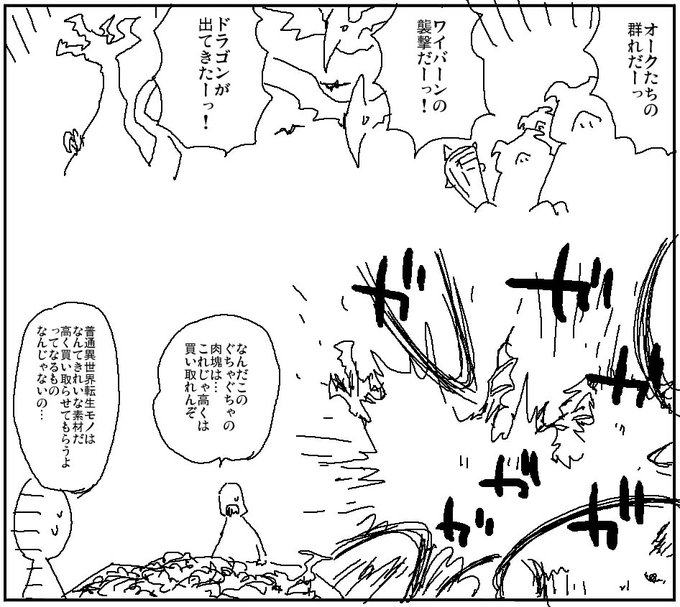 貴重な素材もボロくずに 