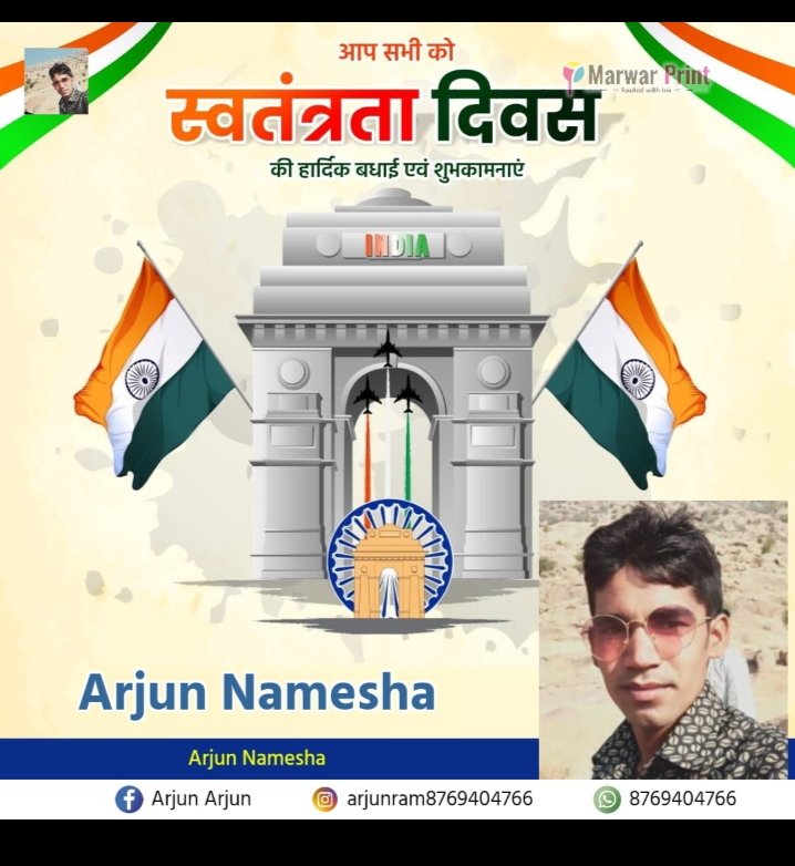 ARJUNNAMA14's tweet photo. स्वतंत्रता दिवस की सभी देशवासियों को हार्दिक शुभकामनाएं है 🙏🙏 https://t.co/zgYROKALr2