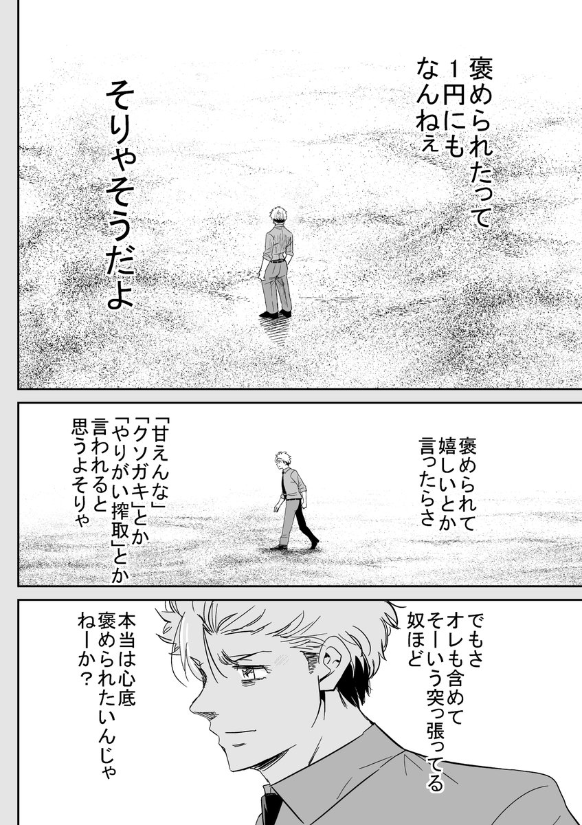 今どきの若いモンは、最新話更新日です!
サイコミアプリ内201話から読めます。
先読みも含めて、松岡君のお話が一段落します。金松君のお話とか好きな人には刺さる内容にできたんじゃないかと思ってます。是非読んでみて下さい!
続きはこちら→https://t.co/LX9HV7k6jG
#今どきの若いモンは