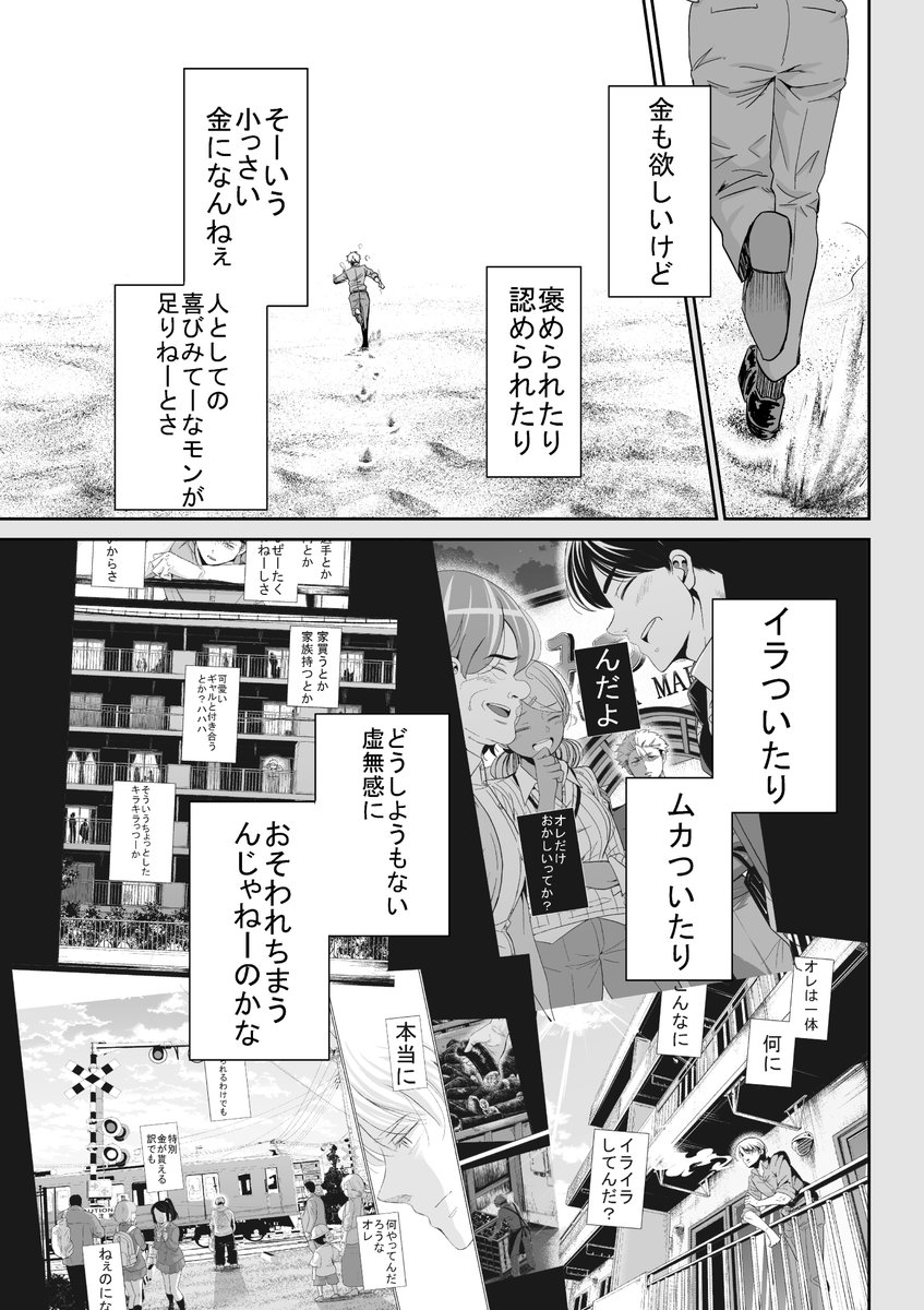 今どきの若いモンは、最新話更新日です!
サイコミアプリ内201話から読めます。
先読みも含めて、松岡君のお話が一段落します。金松君のお話とか好きな人には刺さる内容にできたんじゃないかと思ってます。是非読んでみて下さい!
続きはこちら→https://t.co/LX9HV7k6jG
#今どきの若いモンは