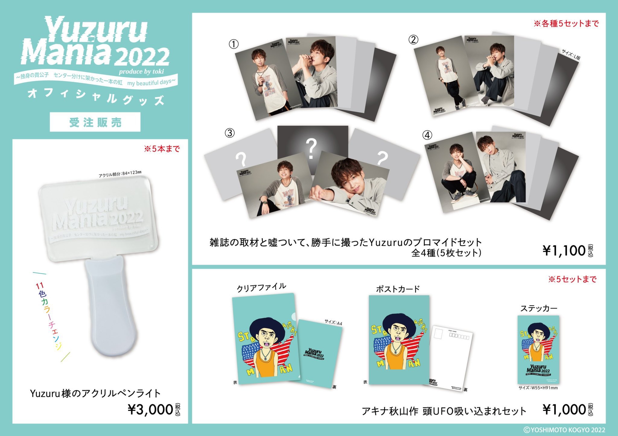 2025年最新】yuzuru maniaの人気アイテム - メルカリ