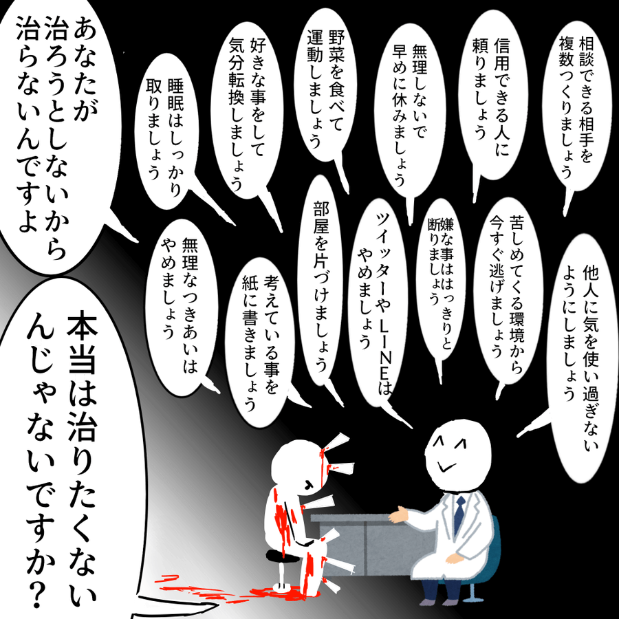 病み共感系マンガでバズるための方法 ねぎゅチュブ １万フォロワー病みインフルエンサー Note