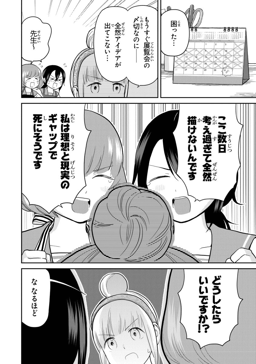 仏ガール【8話】が公開されました!📢
(今回は珍しいアフロヘアの仏像の話)

👇リンクから無料で読めます👇
https://t.co/gu45NE58Om 