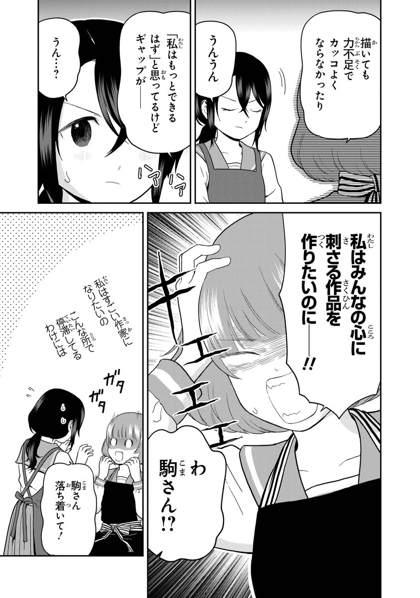 仏ガール【8話】が公開されました!📢
(今回は珍しいアフロヘアの仏像の話)

👇リンクから無料で読めます👇
https://t.co/gu45NE58Om 