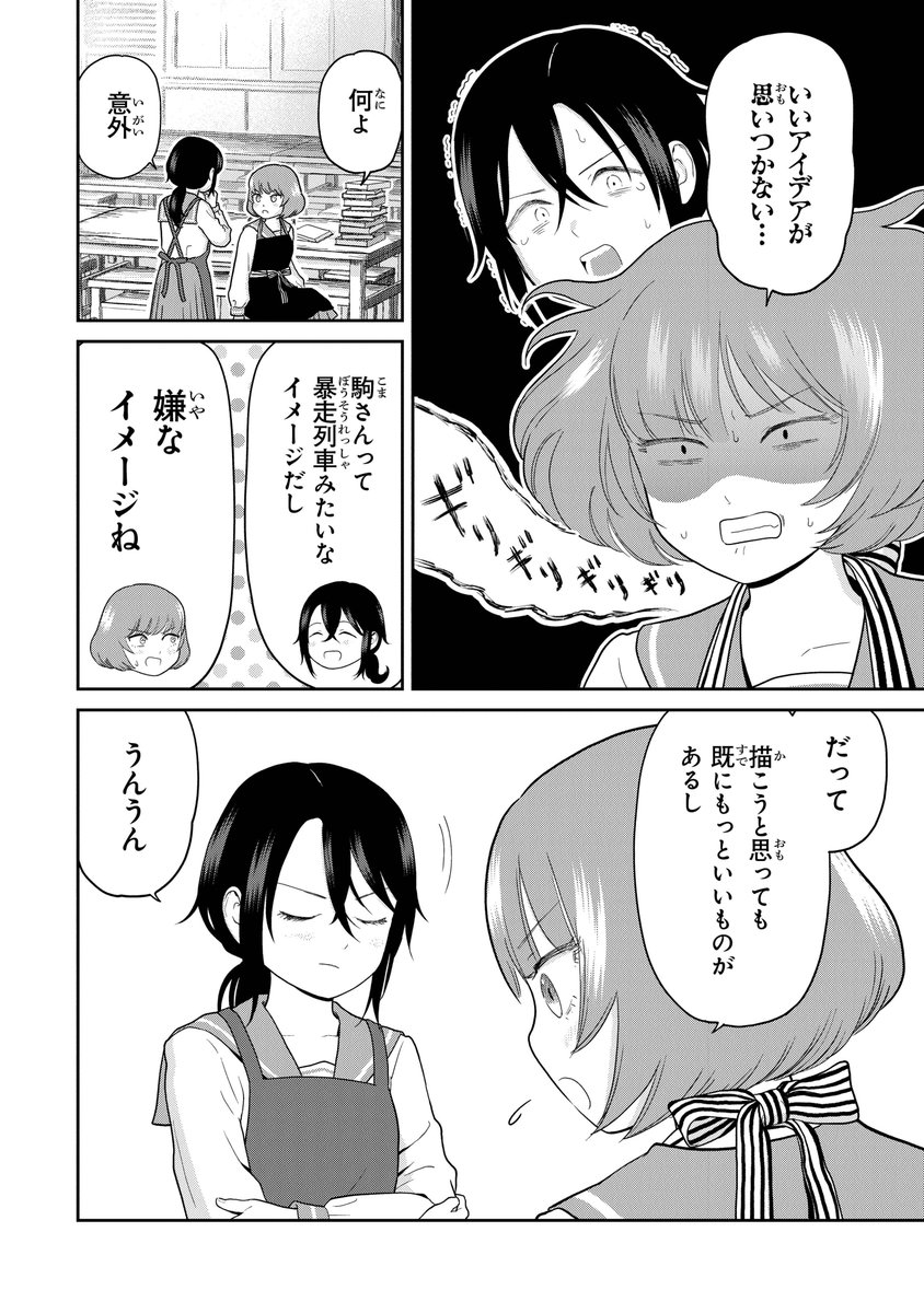 仏ガール【8話】が公開されました!📢
(今回は珍しいアフロヘアの仏像の話)

👇リンクから無料で読めます👇
https://t.co/gu45NE58Om 