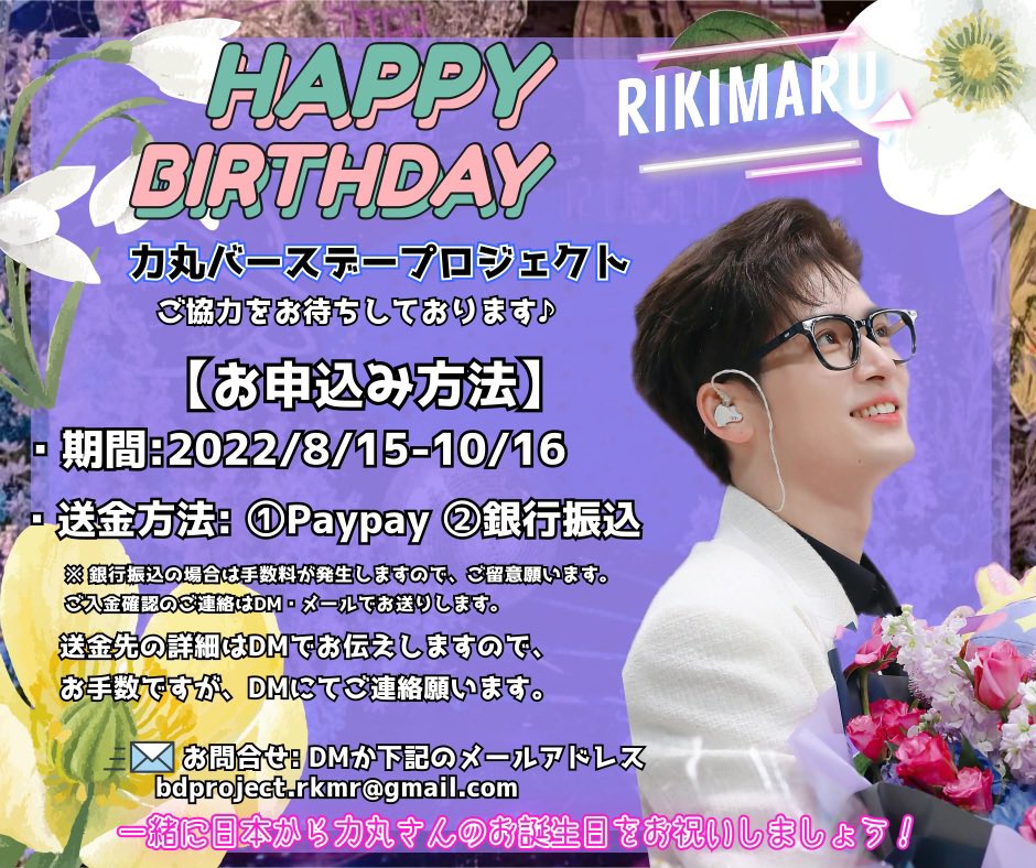 RKMR Japan Project tweet media