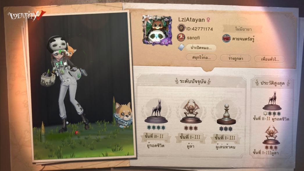 MamThru's tweet photo. ฉันกำลังเล่น Identity V อยู่ คุณอยากเล่นหรือเปล่า https://t.co/gC1053n9X6
