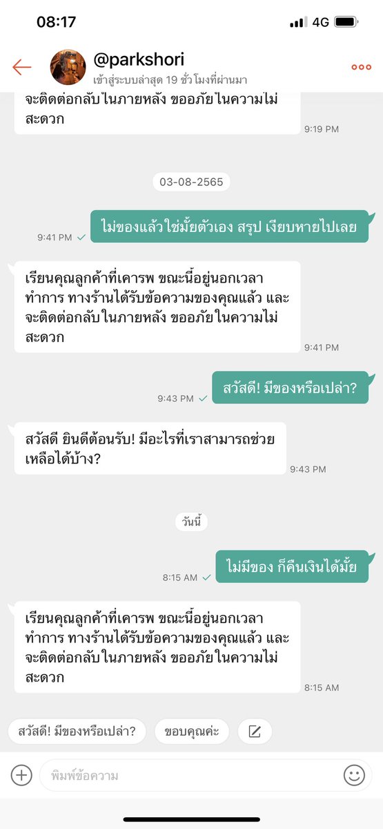 Benny96652142's tweet photo. ร้านนี้ ในแอพส้มโกงนะทุกคน ส่งของไม่ตรงปกมา พอทักแชทบอกไปก็บอกจะส่งของตามมาให้ ทักไปส่วนใหญ่ก็เงียบ แจ้งเรื่องไปที่แอพก็ไม่มีอะไรเกิดขึ้น 
#ตลาดนัดnct #ตลาดนัดtreasure #ตลาดนัดENHYPEN #ตลาดนัดบังทัน #ตลาดนัดnewjeans #ตลาดนัดaespa #ตลาดนัดอากาเซ่ #ShopeeTH https://t.co/yfKMJA8T6o