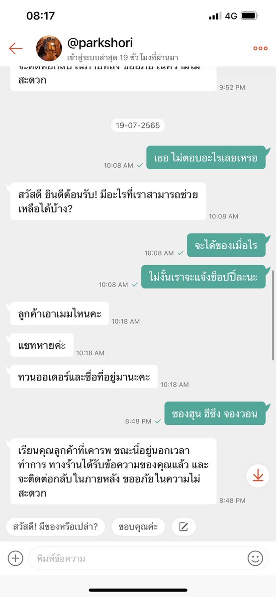 Benny96652142's tweet photo. ร้านนี้ ในแอพส้มโกงนะทุกคน ส่งของไม่ตรงปกมา พอทักแชทบอกไปก็บอกจะส่งของตามมาให้ ทักไปส่วนใหญ่ก็เงียบ แจ้งเรื่องไปที่แอพก็ไม่มีอะไรเกิดขึ้น 
#ตลาดนัดnct #ตลาดนัดtreasure #ตลาดนัดENHYPEN #ตลาดนัดบังทัน #ตลาดนัดnewjeans #ตลาดนัดaespa #ตลาดนัดอากาเซ่ #ShopeeTH https://t.co/yfKMJA8T6o