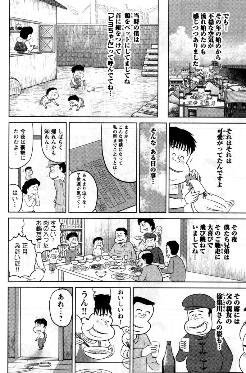 ②戦争めし『ちば少年の引き揚げめし』
③へつづきます 