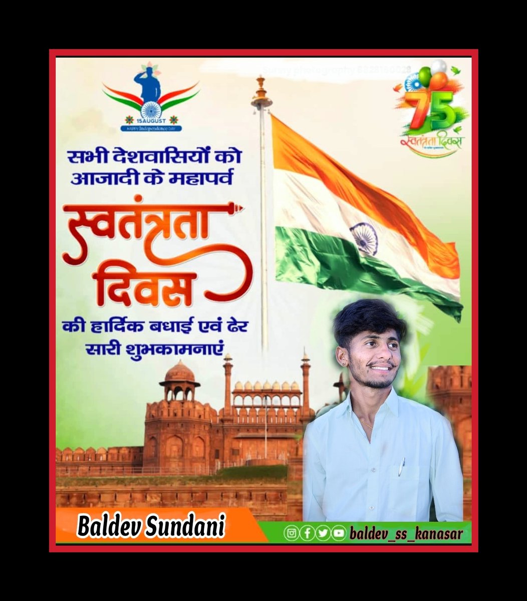 KanasarBaldev's tweet photo. आज़ादी के रंग न्याय के संग
आइये मनाएं आज़ादी के 75 वर्षों का उत्सव
#HamarTiranga #india #rajasthan https://t.co/wTLaVpAZCI