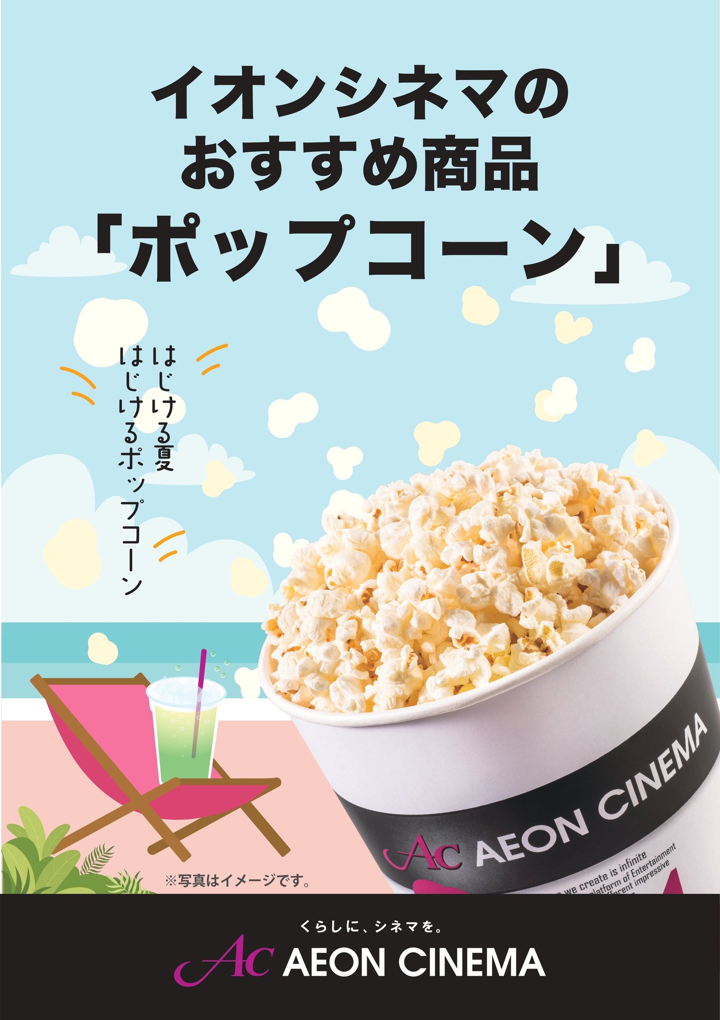 ワンピース ゴムゴムの実 Red イオンシネマ限定 Clinicacates Com Br
