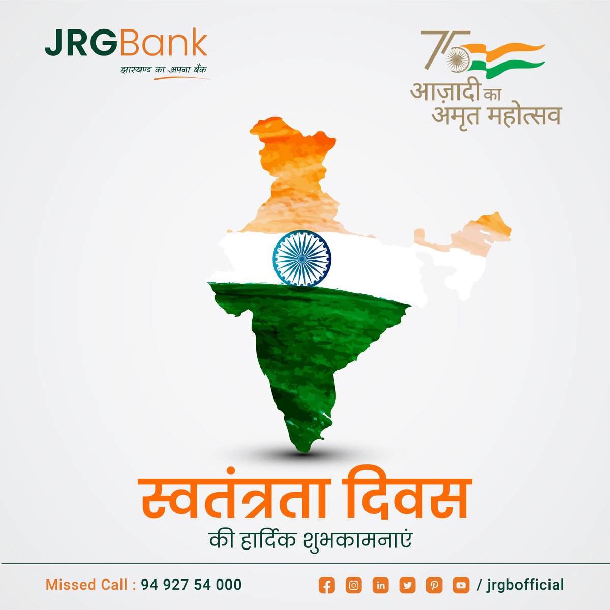 JGB_Official's tweet photo. आप सभी को #JRGBank की ओर से स्वतंत्रता दिवस की हार्दिक शुभकामनाएं और बधाई ।
#Independace Day #AzadiKaAmritMahotsav #AKAM #Jharkhand #JharkhandKaApnaBank https://t.co/3XQmrem5su