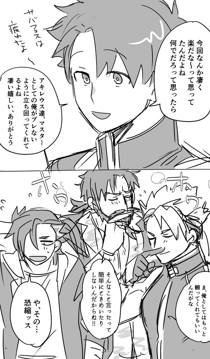 去年の夏イベ男の再掲 