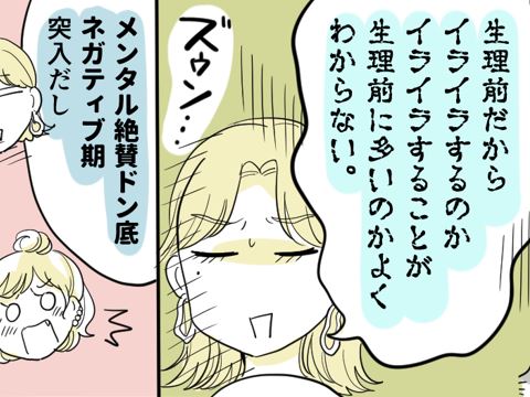 OZmallさん連載「わたしの保健室」最新話公開されました!今回は「PMS」がテーマです。(尋常じゃない眠気、お腹の張り、むくみなど症状が約200種類もあるそうです…)https://t.co/MUxg5pj3hM