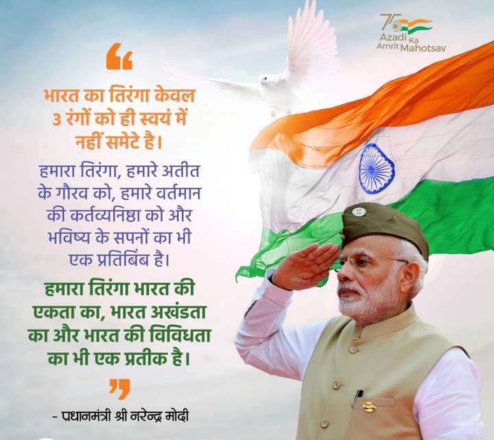 Ramdayalbhati's tweet photo. Amrit Mahotsav ki hardik shubhkamnaen https://t.co/XpxgU7UnIr