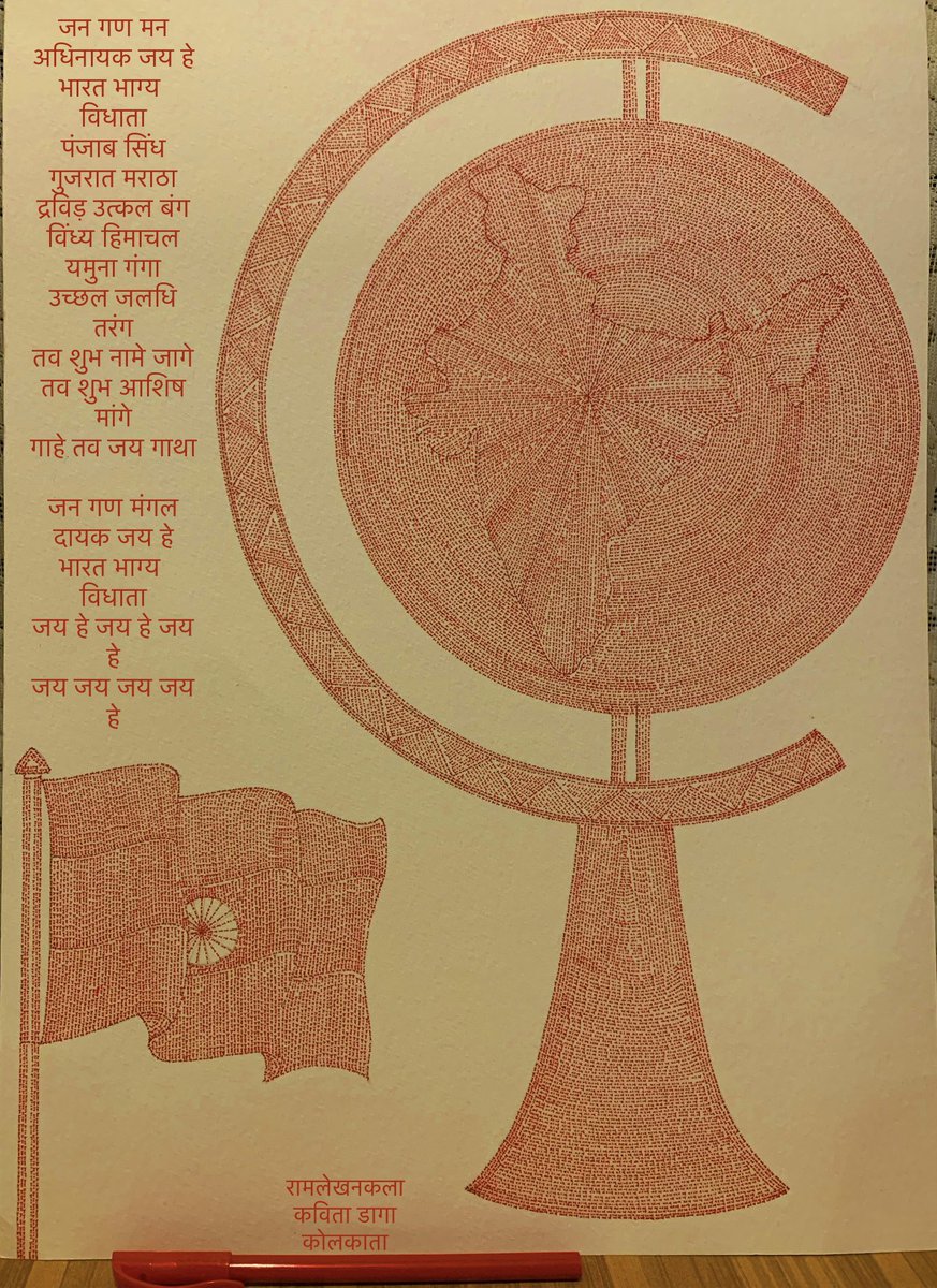 kavitadaga11's tweet photo. #रामलेखनकला #AzadiKaAmritMahotsav #AmrutMahotsav #तिरंगा #मेराभारतमहान #स्वतंत्रतादिवस #सनातनहमारीपहचान #HarGharTiranga
भारतमाताकीजय🙏
@PMOIndia @narendramodi @anandmahindra @Vinay1011 @devendarda @keshav61 🙏
#15August #6yearsofonedirection #IndependenceDay2022 #RETWEEET 🙏 https://t.co/PaTmKcIb5R