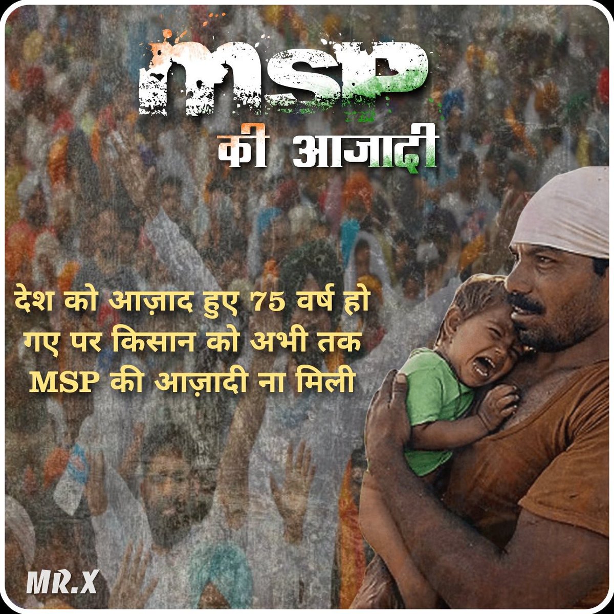 kholwad_santram's tweet photo. आजादी के 75 वर्षों बाद भी किसानों को MSP नही मिली क्यू???
#MSP_की_आज़ादी https://t.co/v93vISEt4h