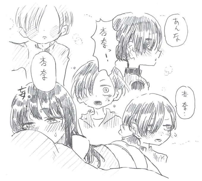 もう。
#僕ヤバ 