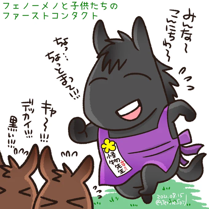 最初は子供たちに怖がられていたフェノーメノ先生(見習い)がやがて子供たちを脅威から守りしたわれ、会いにきた戸田組長に「まめちん♡」って呼ばれてあだ名がバレる物語。 https://t.co/GbxEva0Bk7 