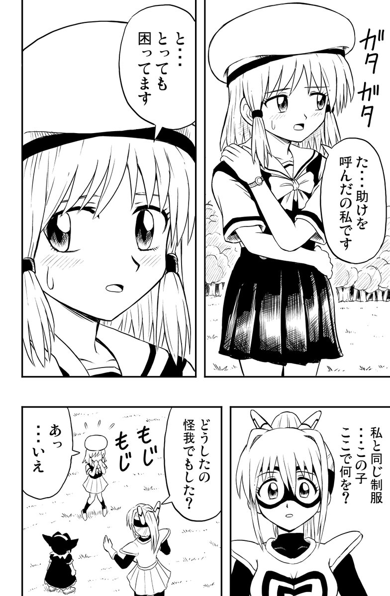 良い子さんと悪い子ちゃんとキョドり子さん(1/2)
#創作 #創作漫画 #創作百合
#漫画が読めるハッシュタグ 