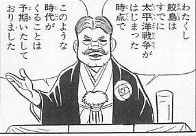 まぁ「神国日本万歳!」やってた大人たちが、ある日を境に「いやぁ私もずっと、こんな戦争はいけないと思っていたのですよ」とかやってんの見れば、こどももまぁ、歪むわな。 