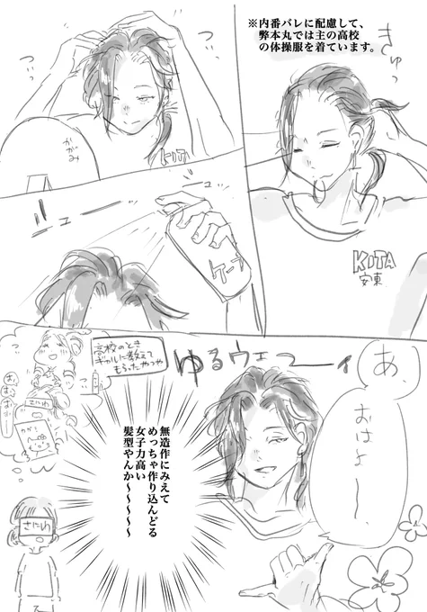 ヌッキー見てると、ギャルに頭頂部をついついする髪の括り方教えてもらった時のこと思い出すんや… 