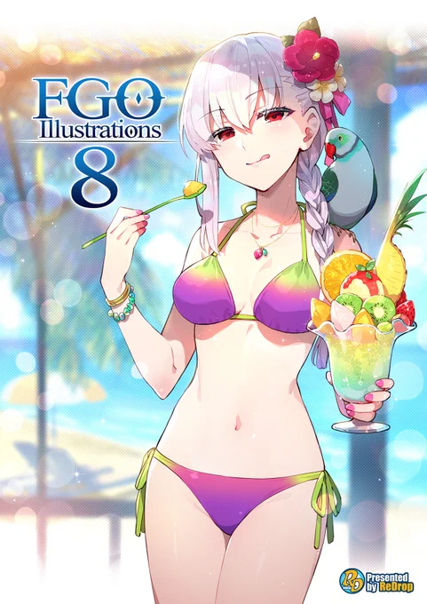 C100新刊『FGO illustrations 8』は専門店様にて委託通販しています、よろしくお願いいたします～🙇‍♀️
🐯https://t.co/w3TSYgKzT5 
🍈https://t.co/3j0spLaTIF 