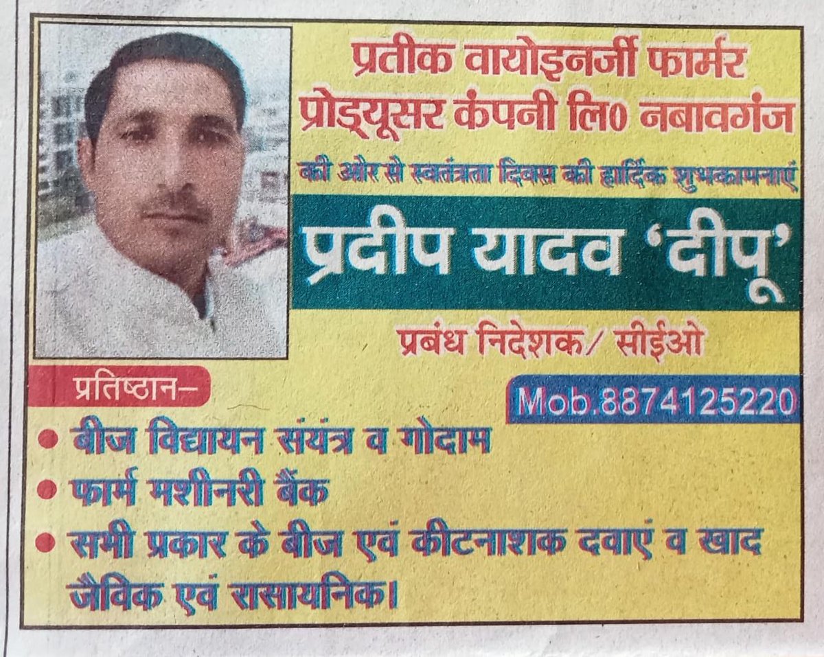 प्रदीप यादव (@pradipayadava2) on Twitter photo 