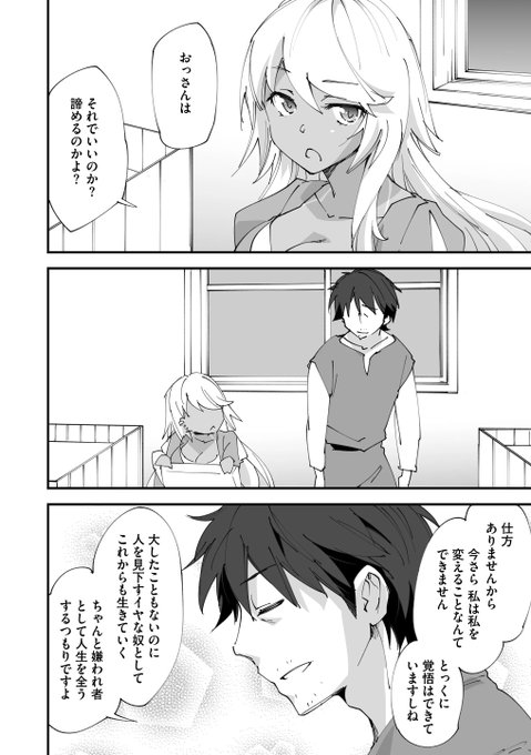 Narrativeworks日浦あやせ を含むマンガ一覧 ツイコミ 仮 Narrativeworks日浦あやせ を含むマンガ一覧 ツイコミ 仮