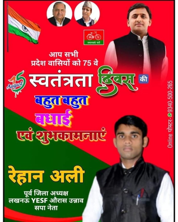 RehanAl73086780's tweet photo. आज़ादी के 75 वर्ष पूरे होने पर बहुत बहुत बधाई रेहान अली उन्नाव tiki star rehan khan https://t.co/0ed87FLlOQ
