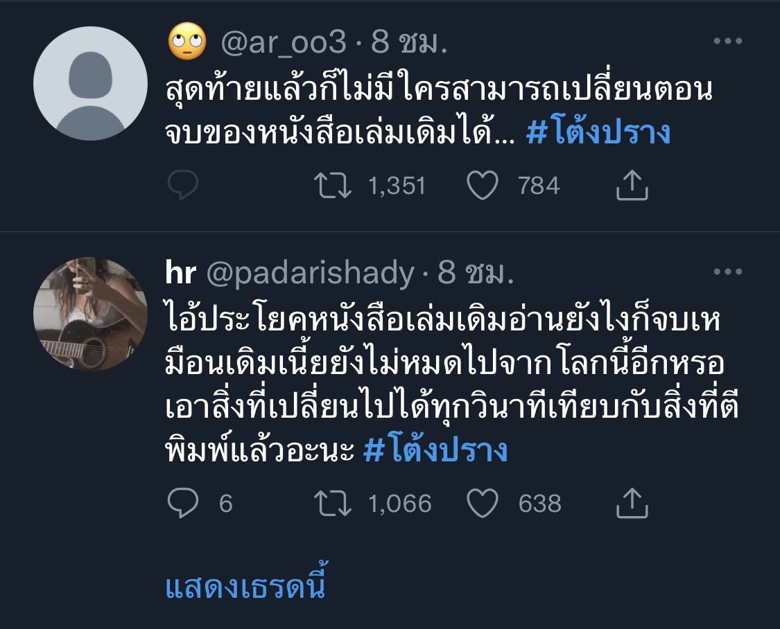 Bbbearmxd67's tweet photo. ขอโทษนะคะ แต่จังหวะมันได้ #โต้งปราง https://t.co/lEb97qKsN9