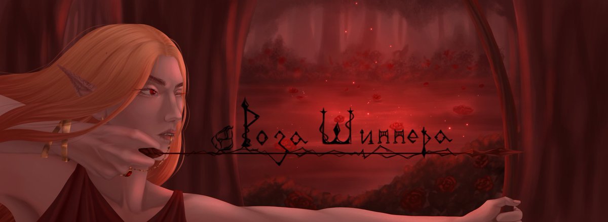 roseshippera's tweet photo. Новое оформление и тут https://t.co/UKFDXnUajG