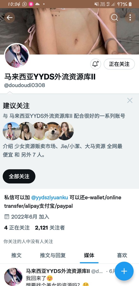 lsp2224466's tweet photo. @doudoudi0308 转推和关注了 https://t.co/i2NaWbsDfj