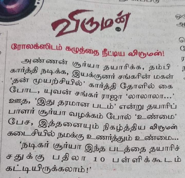 Itsgokul_'s tweet photo. வச்சு செஞ்சுட்டாங்களே 😂 https://t.co/iPFfz9xF8y