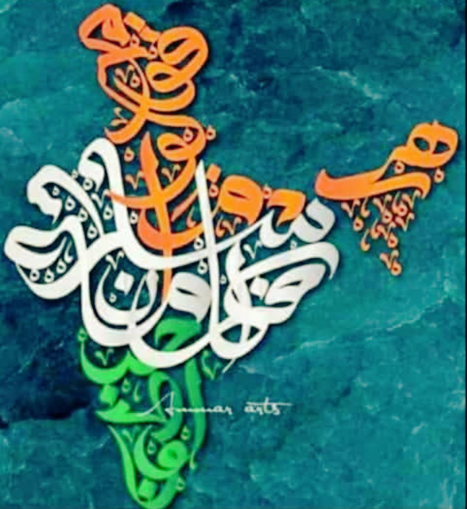 BaiqMirza's tweet photo. Hubbul Watan Minal Imaan
Love For My County is a Part of My Imaan #15august 
Freedom in the mind, faith in words, pride in our souls, let's salute the Nation! https://t.co/RJF27MgSPg