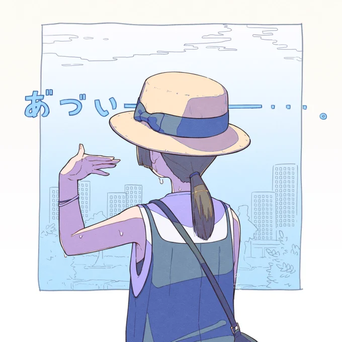 あ"つ"いー 