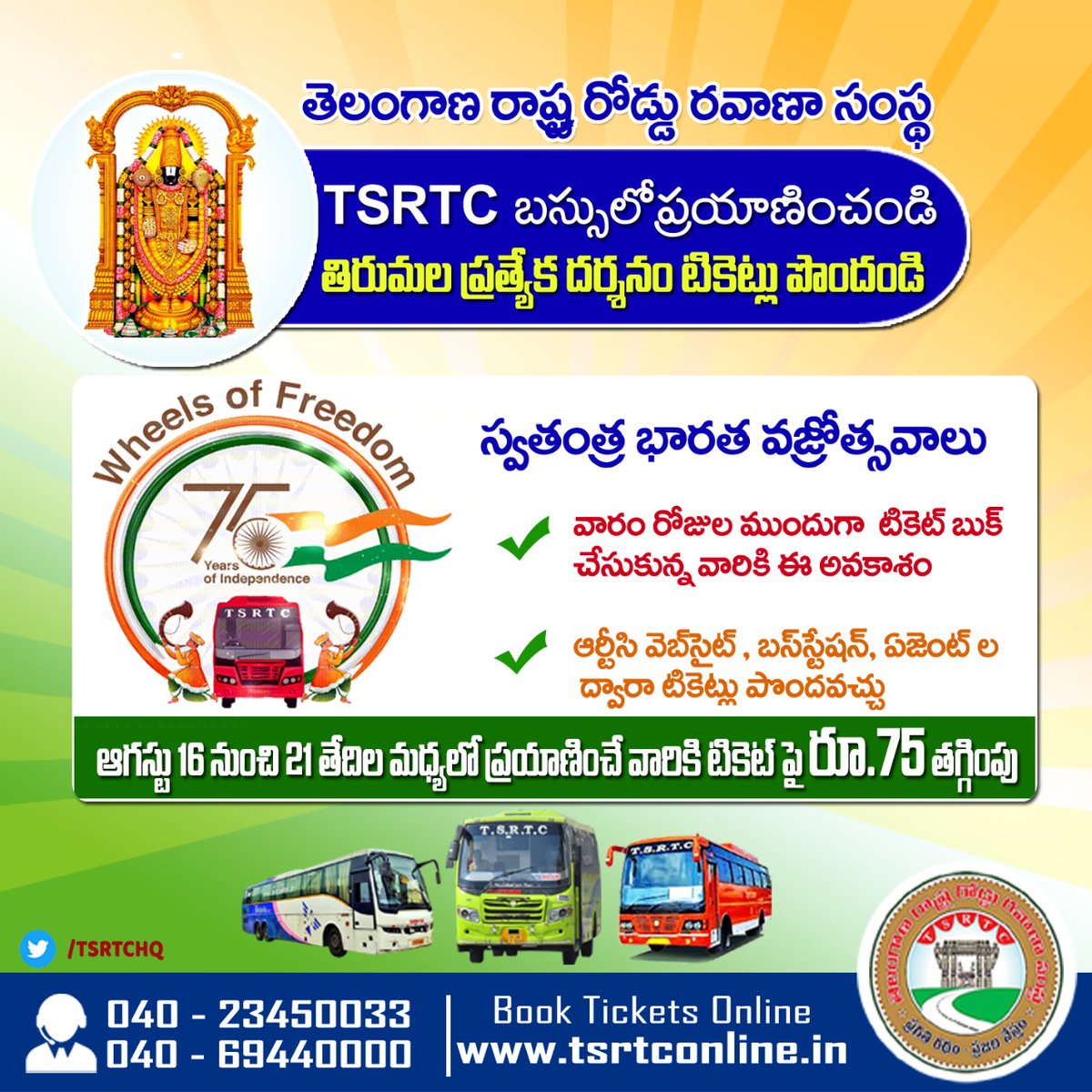 SajjanarVC's tweet image. #IndependenceDay Special Offers from TSRTC

#IndependenceDay2022 #idaywithtsrtc