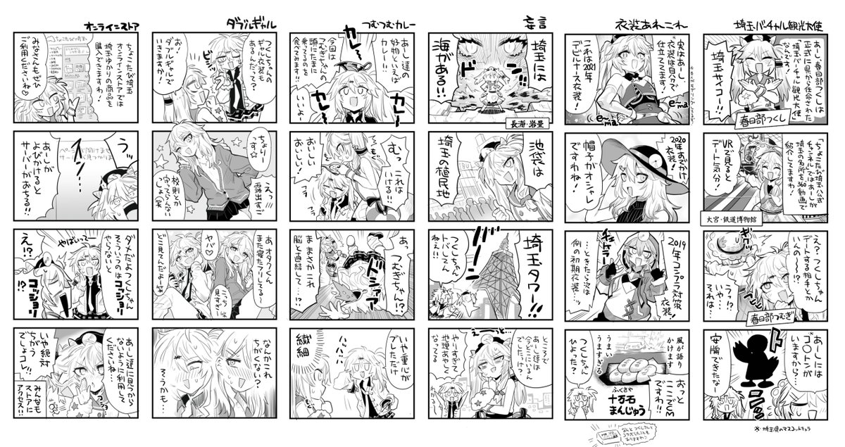 C100 新刊2冊、メロンブックスで委託中です!
そして電子版もboothで販売開始しました!
(ついでにガルパン総集本も電子化した)
https://t.co/RBdcDobYUG

にじさんじ盛り本『にじ盛りっ!2』
https://t.co/TxJrX8ciuq

春日部つくし・春日部つむぎ本『つく☆つむ』
https://t.co/nIKpaCbwii 