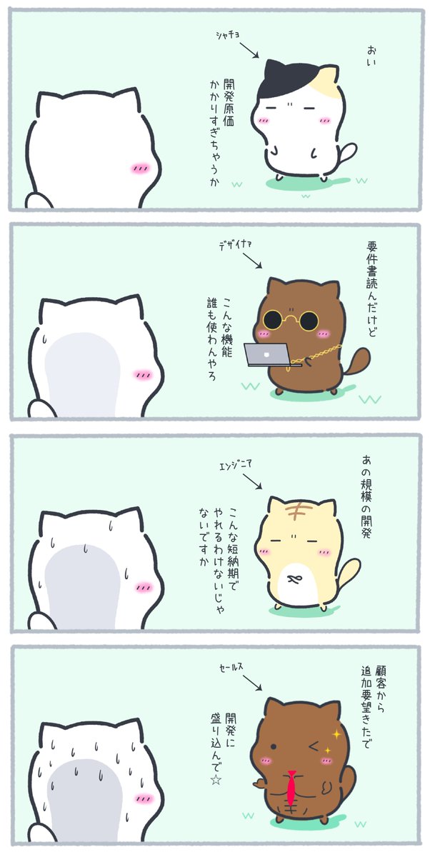 PMの苦悩 