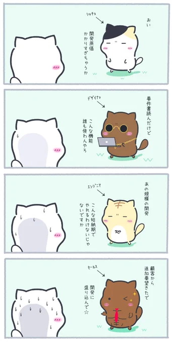 PMの苦悩 