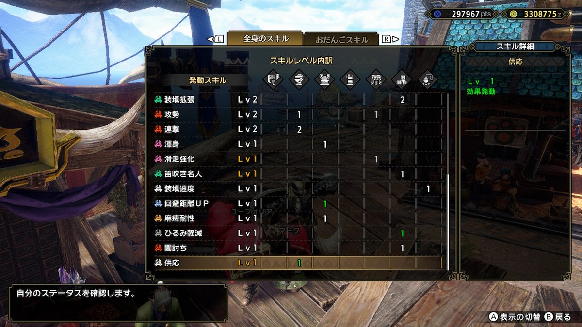a42763140's tweet photo. #サンブレイク #モンハンライズ #MHRise #モンハン #NintendoSwitch
我々ワイヤーステップの民(誰だよ)御用達のスキル満載して満足しました
イルフェムフェレス君がまさか麻痺スラアク界で覇権とるなんて感慨深いわぁ https://t.co/b4Hay3KN3k