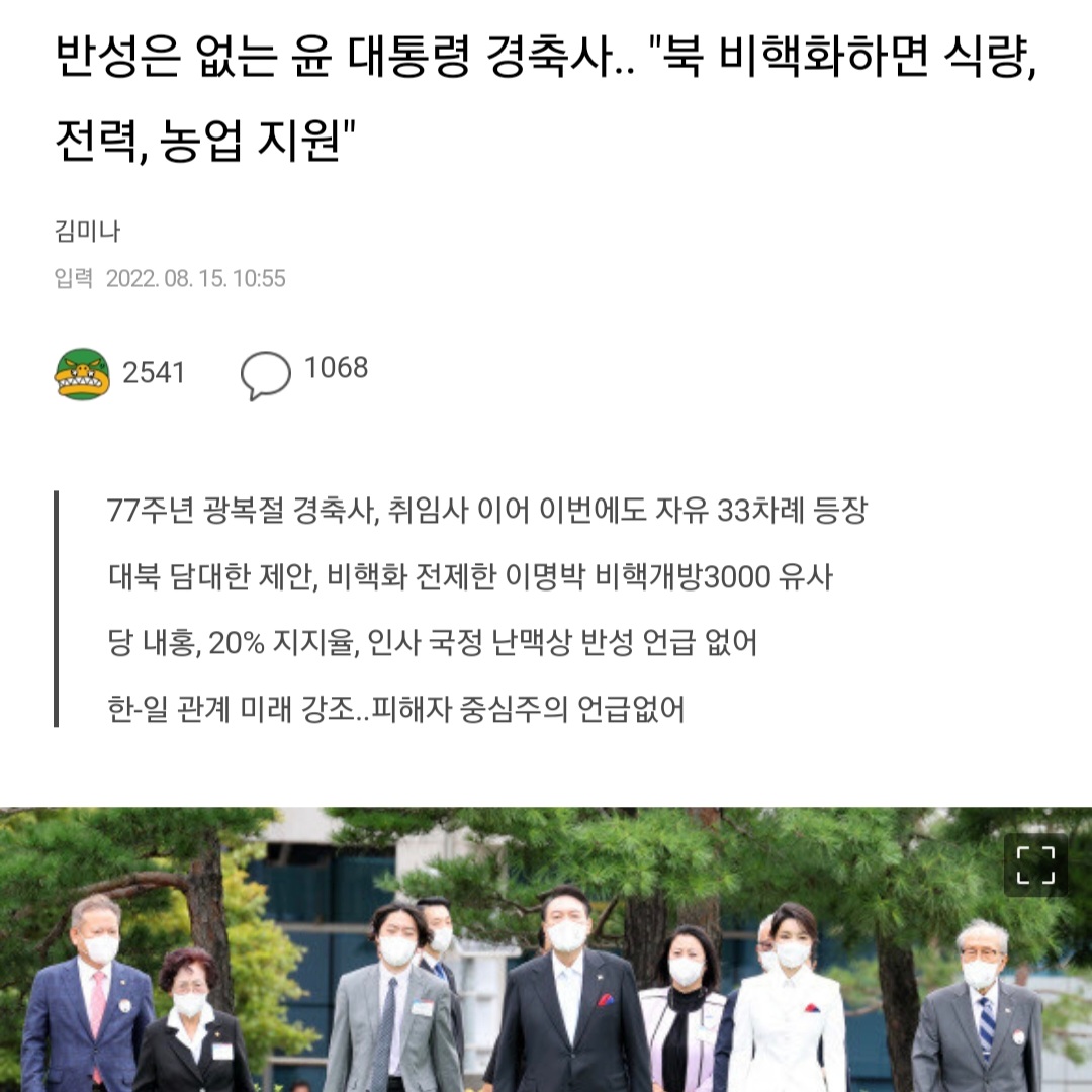 뉴라이트, 일베 범벅인 윤석열 정부와 대통령실에 뭘 바랄까..