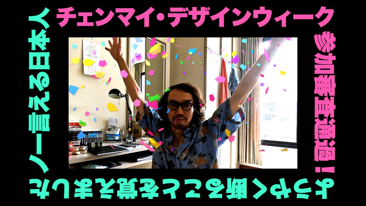 masatoshigoto's tweet photo. 【YouTube更新】
チェンマイ・デザインウィーク参加審査通過の報告と断ることを始めてみた件について

[ ปล่อยคลิปใหม่ ]
พูดถึงผ่านการคัดเลือกของ Chiang Mai Design Week ครับ
โทษทีครั้งนี้ไม่มีซัปไทย พูดเยอะไม่มีเวลาทำครับ😂
https://t.co/vFtJdj5MSG

#チェンマイデザインウィーク #CMDW https://t.co/20cQg0Isf2