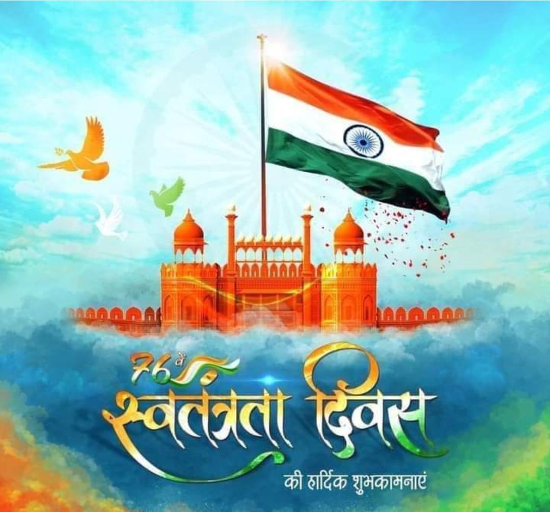 drspsingh101's tweet photo. मेरे प्यारे देश वाशियो आप सभी को स्वतंत्रता दिवस की बहुत बहुत बधाई https://t.co/XR7jP2SJ4I