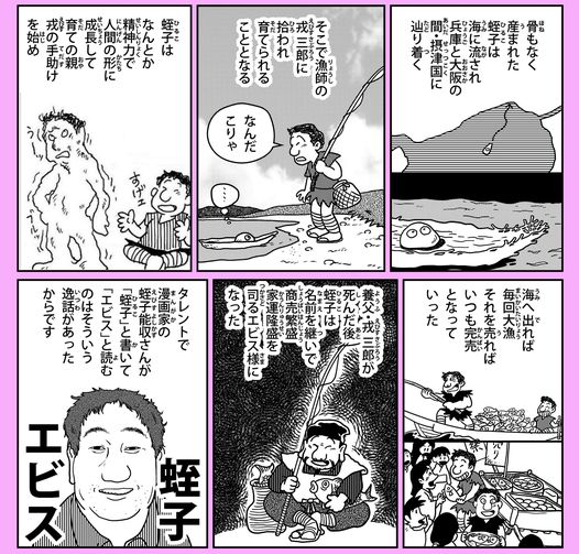 蛭子能収 の人気がまとめてわかる 評価や評判 感想などを1週間ごとに紹介 ついラン