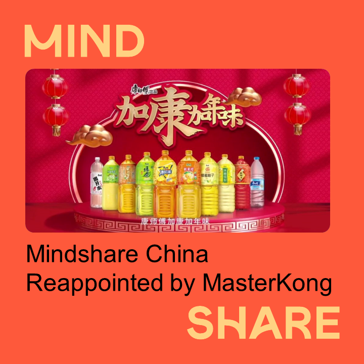 MindshareAPAC's tweet photo. One of China's biggest advertisers, MasterKong Beverage, announced its retention of Mindshare China as its agency of record!

Congratulations to #TeamMindshare China! #TeamMindshareAPAC

Read here to find out more: https://t.co/3eR4gemw9a... https://t.co/G31ku3oMMv