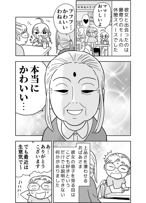 特攻隊員だった夫を持つ奥様と、私の妻が出会った話【終戦の日・再掲】(1/2) 
