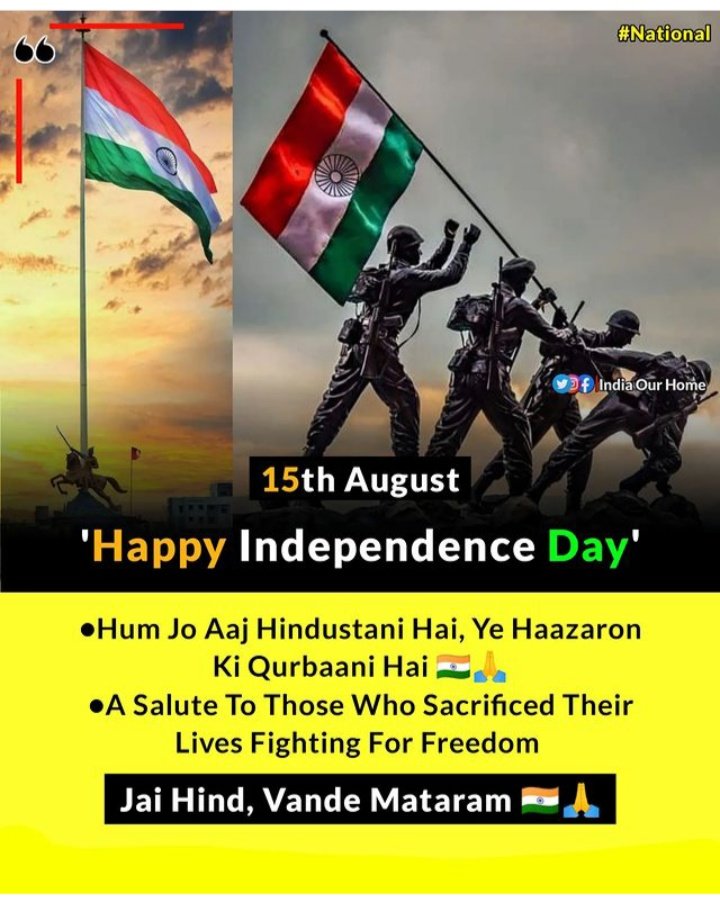 स्वतंत्रता दिवस की दिली मुबारक बाद 🇮🇳🇮🇳🇮🇳