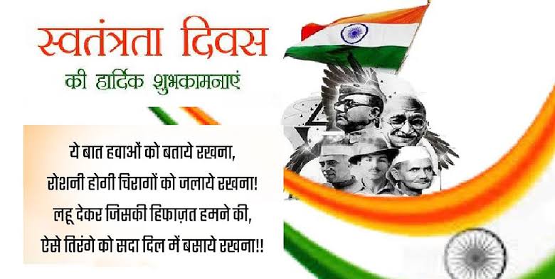 Senti1008's tweet photo. सभी प्यारे देशवासियों को स्वतंत्रता दिवस की हार्दिक शुभकामनाएं।सभी देशवासी इस भारत देश की उन्नति में हिस्सेदार अवस्य बनें।
जय मां भारती 🙏 https://t.co/mbySZjiDbQ